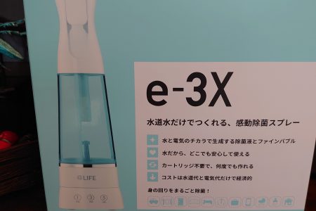 ＭＴＧ　e-X3　　　