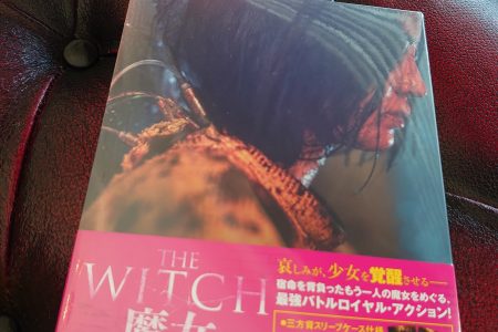 THE WITCH　魔女-増殖-　の回♪