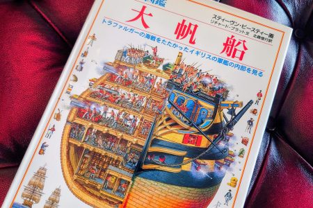 輪切り図鑑③☆大帆船の回♪