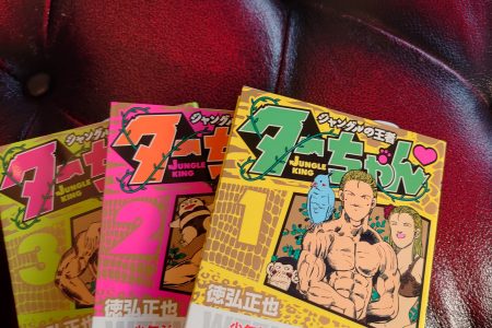 ジャングルの王者の回♪