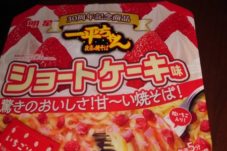 一平ちゃんの回♪